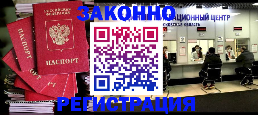 прописка паспорт в Тарко-Сале