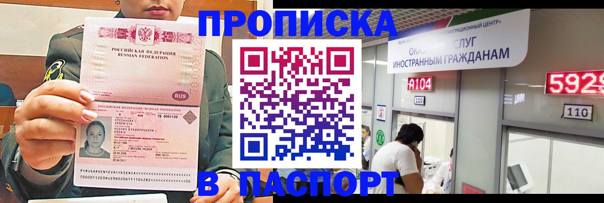 временная регистрация надежно в Тарко-Сале